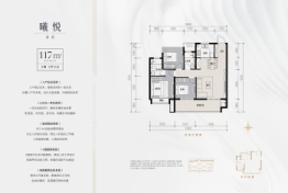 尚泽长歌诸子庐3室2厅1厨2卫建面117.00㎡