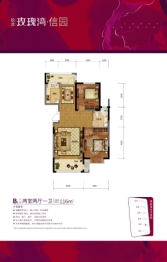 玫瑰湾信园2室2厅1厨1卫建面116.0㎡