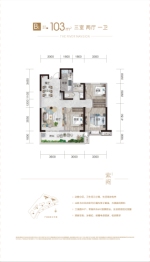 运河名都三期3室2厅1厨1卫建面103.00㎡