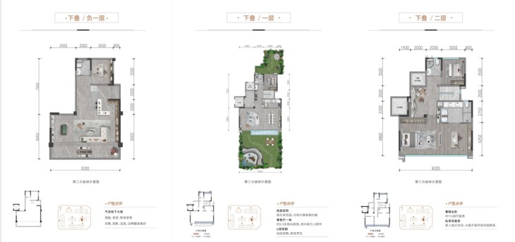 龙湖光屿原著别墅