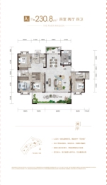 运河名都三期4室2厅1厨4卫建面230.80㎡