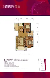 玫瑰湾信园2室2厅1厨1卫建面108.49㎡