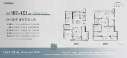国贸珑上5室2厅1厨3卫建面187.0㎡