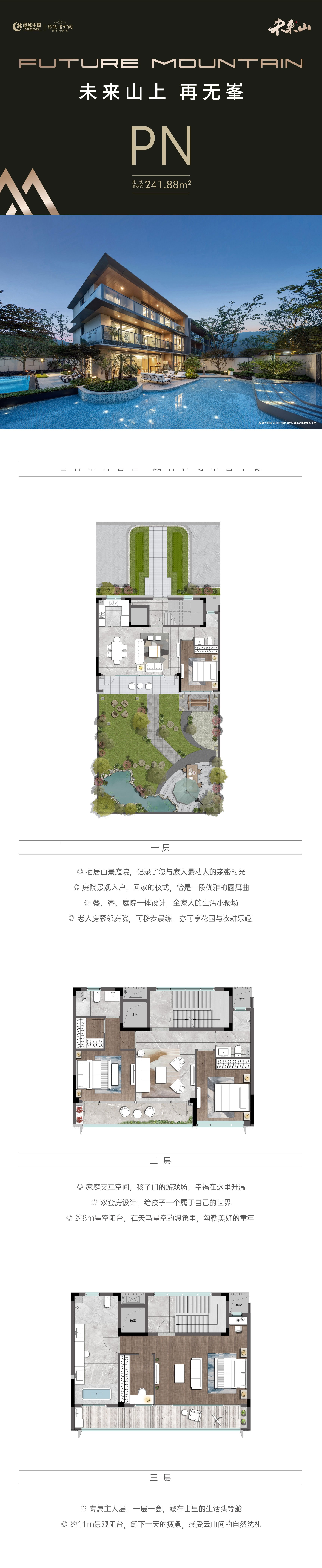 绿城青竹园5室2厅2厨4卫建面241.0㎡