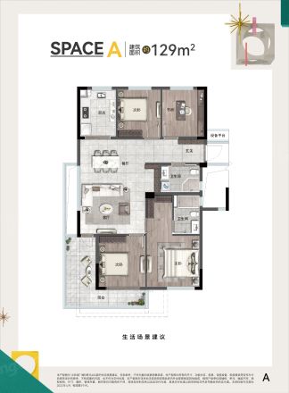 之彩城户型图
