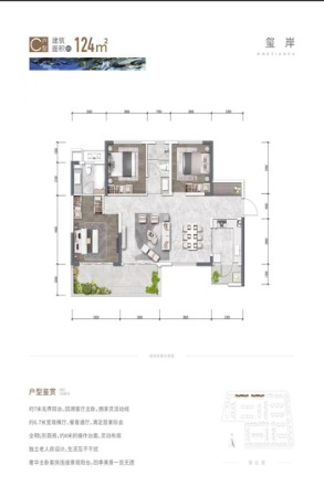 明信·天府壹号户型图