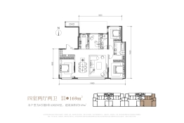 华发长安首府4室2厅1厨2卫建面169.00㎡