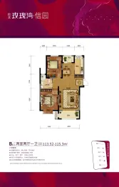 玫瑰湾信园2室2厅1厨1卫建面113.52㎡