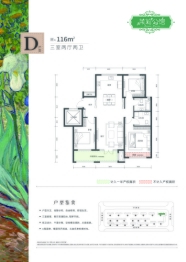 茉莉公馆（茉莉花园）3室2厅1厨2卫建面116.00㎡