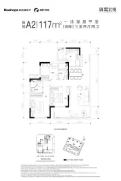 新希望锦粼云境3室2厅2卫建面117.00㎡