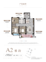 和雅东方3室2厅1厨1卫建面98.0㎡