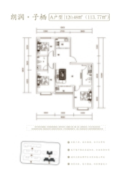 朗润明珠3室2厅1厨2卫建面113.77㎡