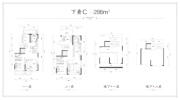 中铁华侨城和园4室2厅1厨3卫建面288.00㎡