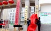 东方红小学分校