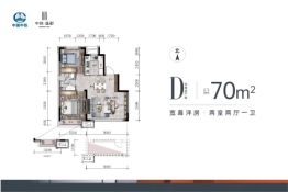 中铁逸都2室2厅1厨1卫建面70.00㎡