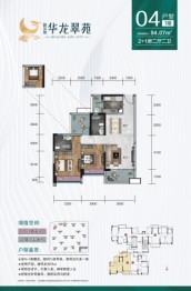 华龙翠苑3室2厅1厨2卫建面94.07㎡