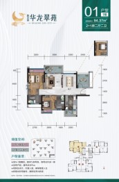 华龙翠苑3室2厅1厨2卫建面94.37㎡