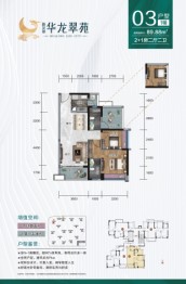 华龙翠苑3室2厅1厨2卫建面89.88㎡