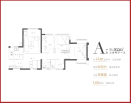 中海环东时代3室2厅1厨1卫建面82.00㎡