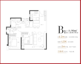 中海环东时代3室2厅1厨1卫建面90.00㎡