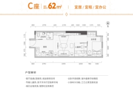 东方御2室1厅1卫建面62.00㎡