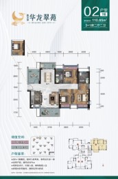 华龙翠苑4室2厅1厨2卫建面110.65㎡