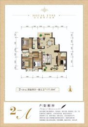 白云星苑4室2厅1厨3卫建面177.00㎡