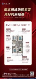 隆江绿苑3室2厅1厨1卫建面100.68㎡