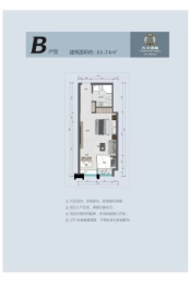 天丰国际1室1厅1厨1卫建面51.74㎡