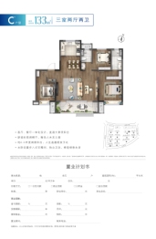 中铁建·青岛WELL健康城3室2厅1厨2卫建面133.00㎡