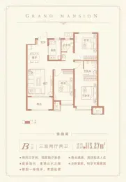 胜芳紫金华府3室2厅1厨2卫建面115.00㎡