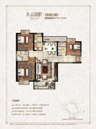 住宅水晶湖畔3室2厅1厨2卫建面114.00㎡