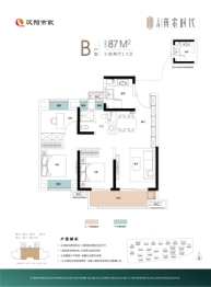 天创黄金时代3室2厅1厨1卫建面87.00㎡