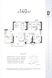 荣盛碧桂园云鼎4室2厅1厨2卫建面140.0㎡