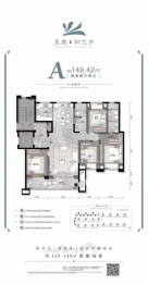 星港御兰亭4室2厅1厨2卫建面149.42㎡
