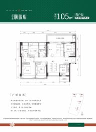 深业颐瑞府4室2厅1厨2卫建面105.00㎡