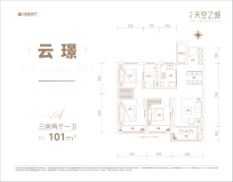 伟星天空之城3室2厅1厨1卫建面101.00㎡