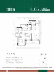 深业颐瑞府4室2厅1厨2卫建面105.00㎡