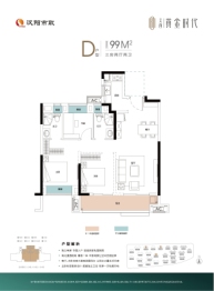 天创黄金时代3室2厅1厨2卫建面99.00㎡