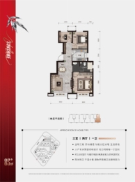 中建锦绣丽城当红PRO3室2厅1厨1卫建面85.00㎡