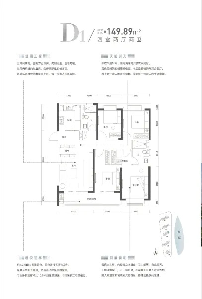 金地兰亭长江序D1户型4室2厅2卫1厨149.89㎡-武汉房天下