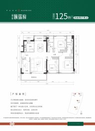 深业颐瑞府4室2厅1厨2卫建面125.00㎡