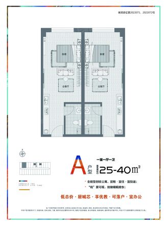 时代广场户型图