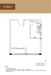 河东骏濠国际建面45.00㎡