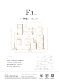 深圳园·燕华城4室2厅1厨2卫建面164.00㎡