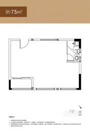 河东骏濠国际建面73.00㎡