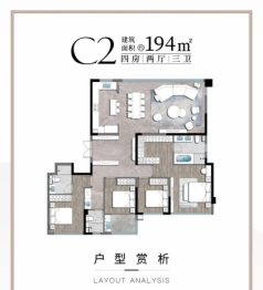 建发 · 湖畔九境4室2厅1厨3卫建面194.00㎡