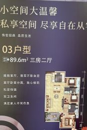 新昌武溪路77号住宅楼3室2厅1厨2卫建面89.0㎡