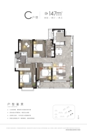 青啤·静澜山4室2厅1厨2卫建面147.0㎡