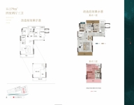 179平偶数层户型